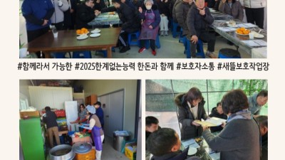 2025년 한돈자조금과 함께하는 보호자의 날