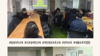 2026년 근로장애인 법정의무교육(개인정보 보호교육)