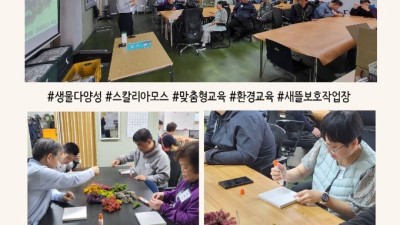 2026년 장애인 맞춤형 찾아가는 환경교육(2회기)