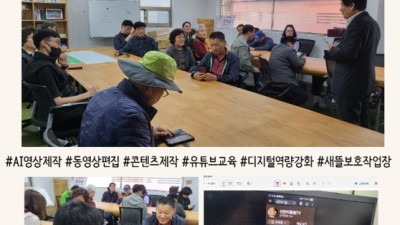 AI세상과 마주하다 – 네 번째 이야기