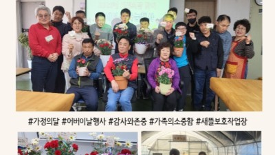 2026년 5월 가정의 달 맞이, 카네이션 나눔 행사:)
