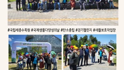2026년 5월 국립세종수목원과 함께하는 지역사회자원활용훈련