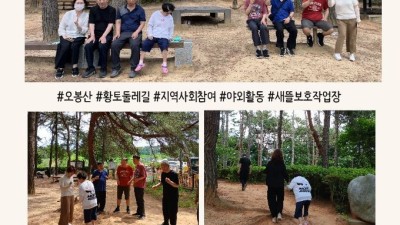 2026년 지역사회자원활용훈련 '오봉산 산책'