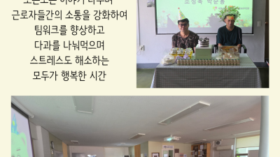 8월 근로장애인 생일파티