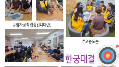 마음을 잇는 뉴스포츠 '동행'