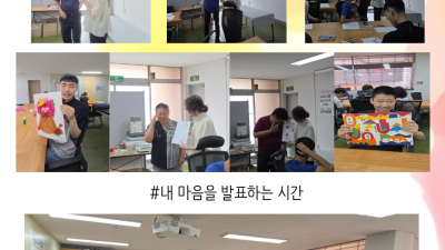 직무 및 직업적응력 향상을 위한 미술심리기법을 활용 교육 '마음을 그리다'